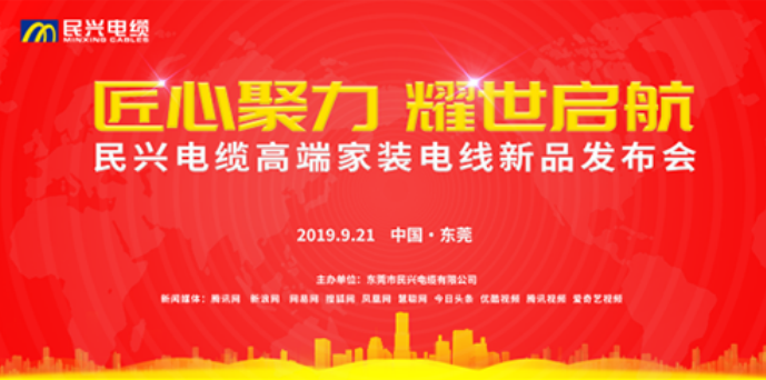 家装行业黑科技！壹号娱乐最新发布两款高端家装电线！